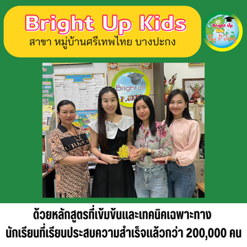 อบรมBUK(1)
