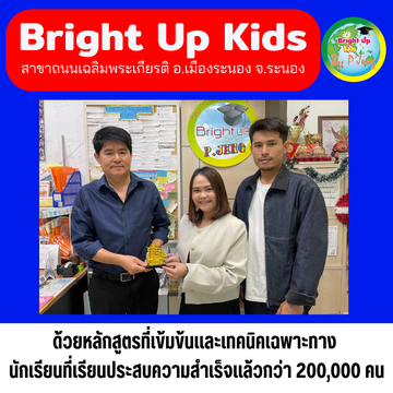 อบรมBUK(11)