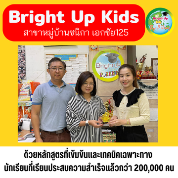 อบรมBUK(12)