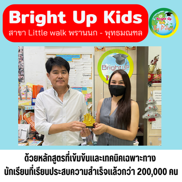 อบรมBUK(14)