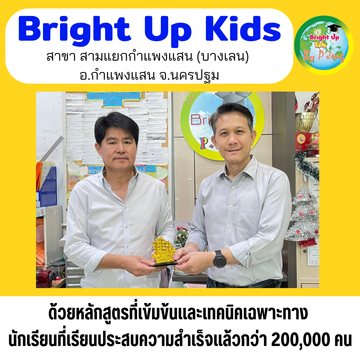 อบรมBUK(16)