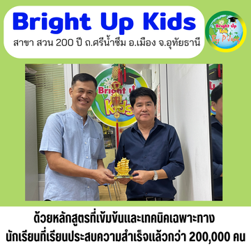 อบรมBUK(18)