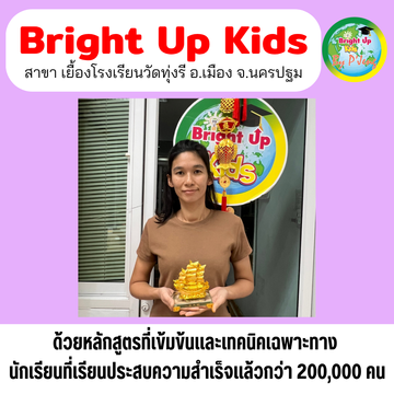อบรมBUK(2)
