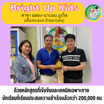 อบรมBUK(3)