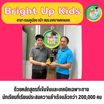 อบรมBUK(36)