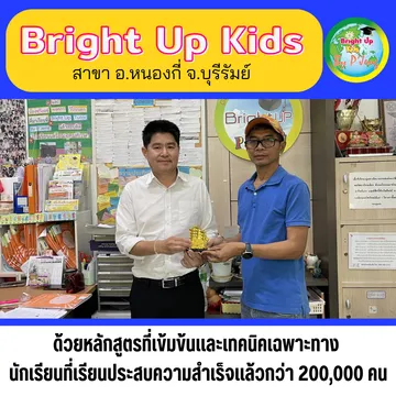 อบรมBUK(39)