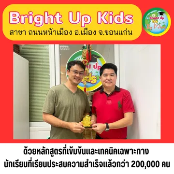 อบรมBUK(41)