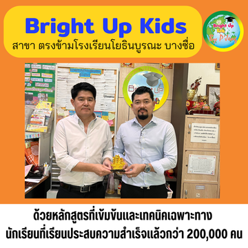 อบรมBUK(5)