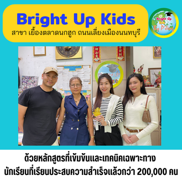 อบรมBUK(7)