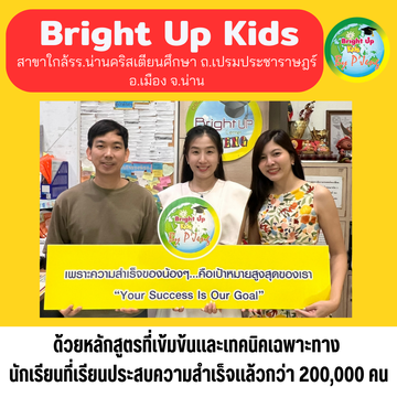 อบรมBUK(9)