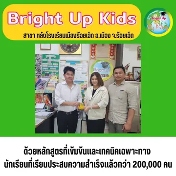 อบรมBUK