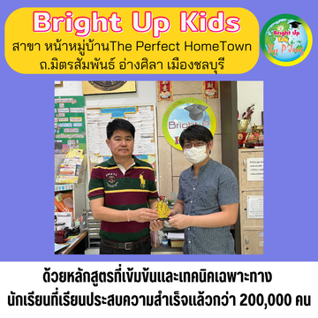 อบรมBUK
