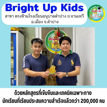 อบรมBUK
