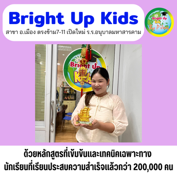 อบรมBUK