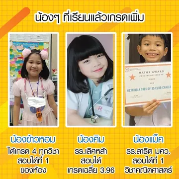 เกรดเพิ่ม-02