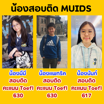 แก้เว็ปไซต์BUC