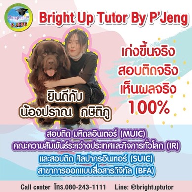 น้องปราณMUICSUIC-01