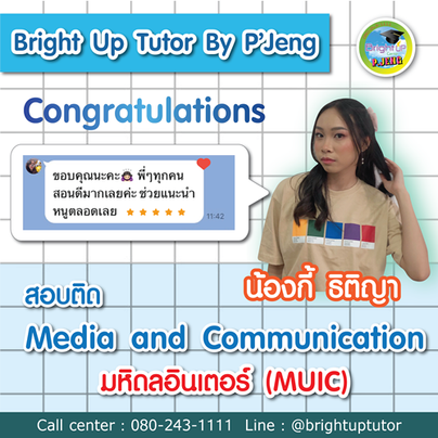 น้องกี้คำชมติดmuic-01