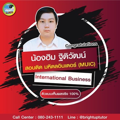 น้องฮิมติดmuic-01