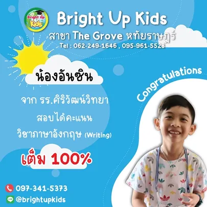 น้องอันซินThegrove-01