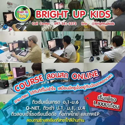 cuorseสอนสดonlinebuk