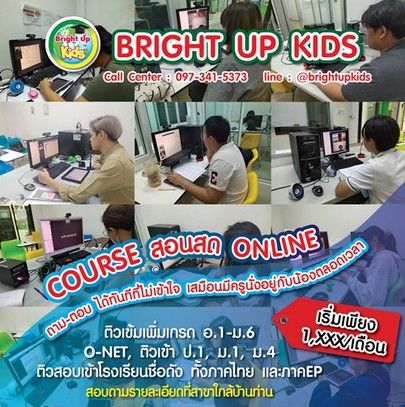 cuorseสอนสดonlinebuk