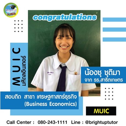 น้องชุติดmuic-01