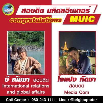 บีโจแปงติดMUIC-01