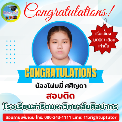 BUCกรกฎาคม(23)