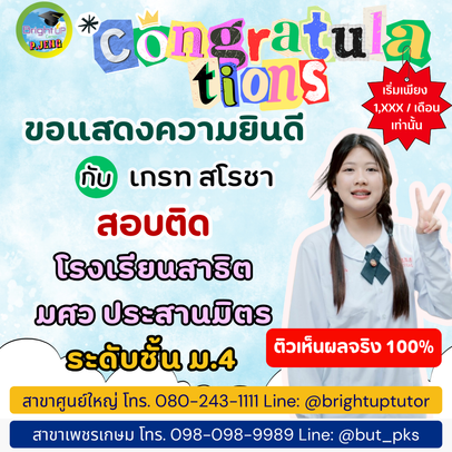 BUCกรกฎาคม(35)