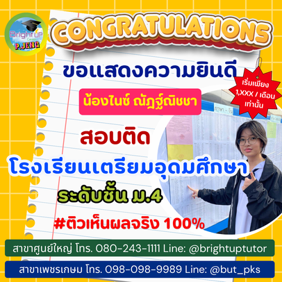 BUCกรกฎาคม(36)