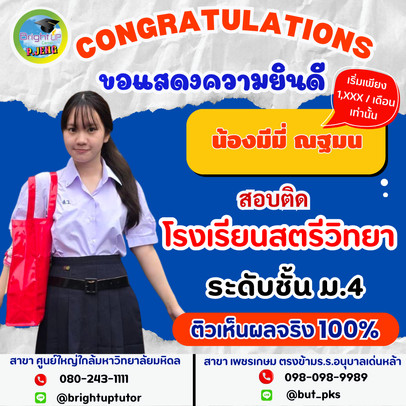 BUCกรกฎาคม(49)