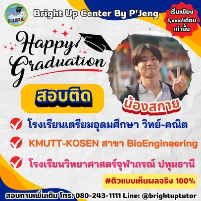 BUCมีนาคม2567(4)