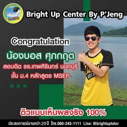 webแก้20ปี(12)