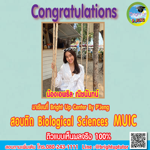 น้องเอพริลMUIC-01