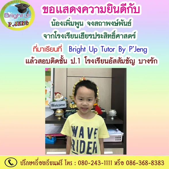 brightupcenterbypjeng1906160277364455949