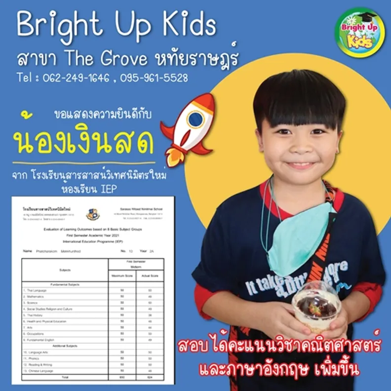 น้องเงินสดTheGrove-01