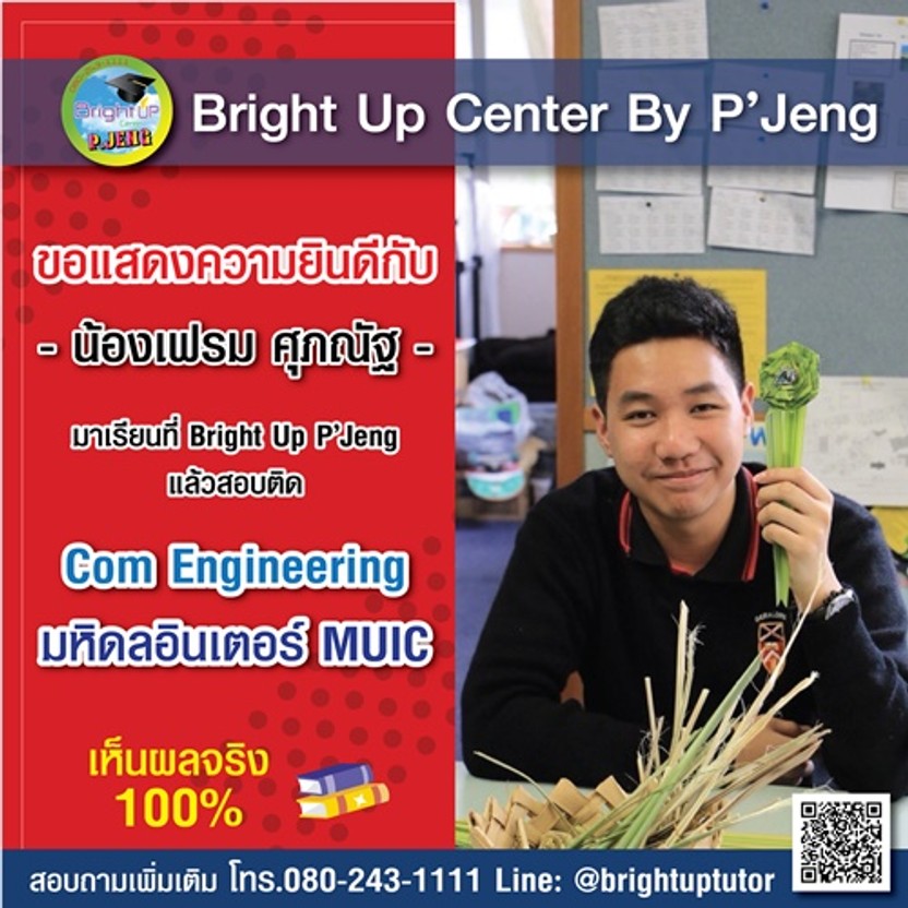 น้องเฟรมMUIC-01