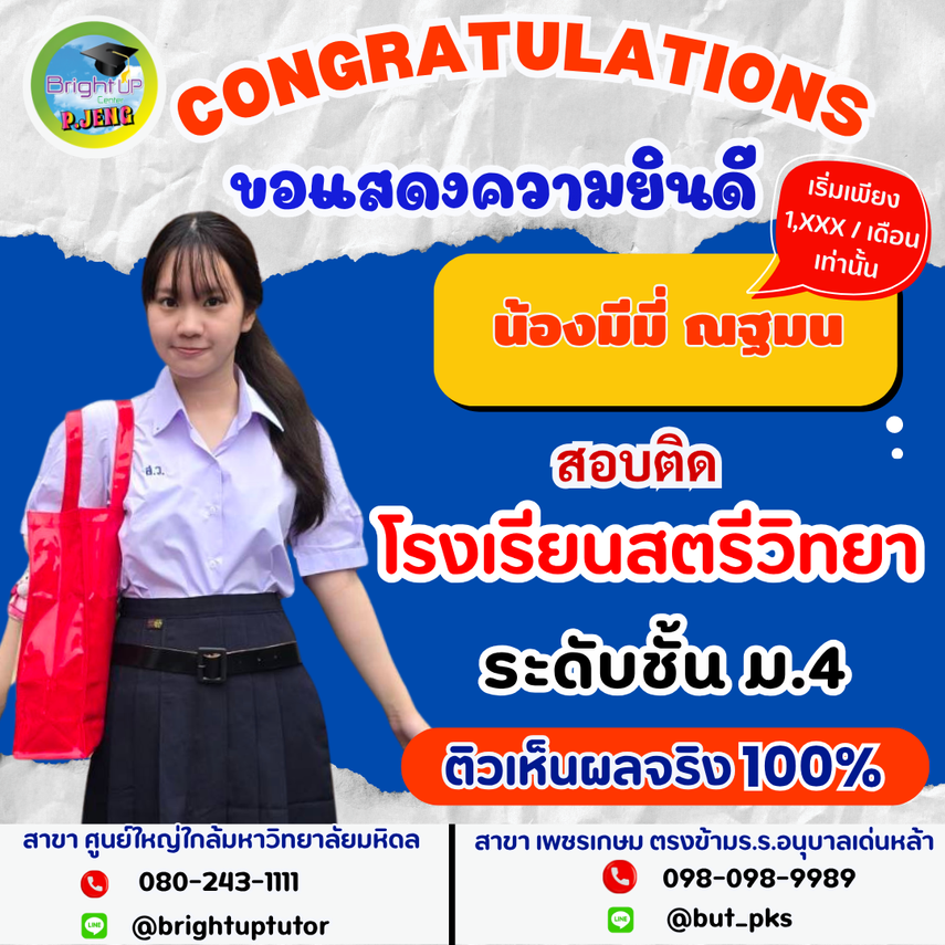 BUCกรกฎาคม(49)