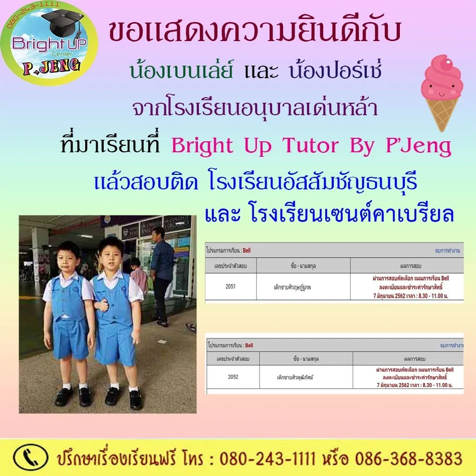 brightupcenterbypjeng19066316021513693791005