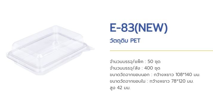 E83NEW