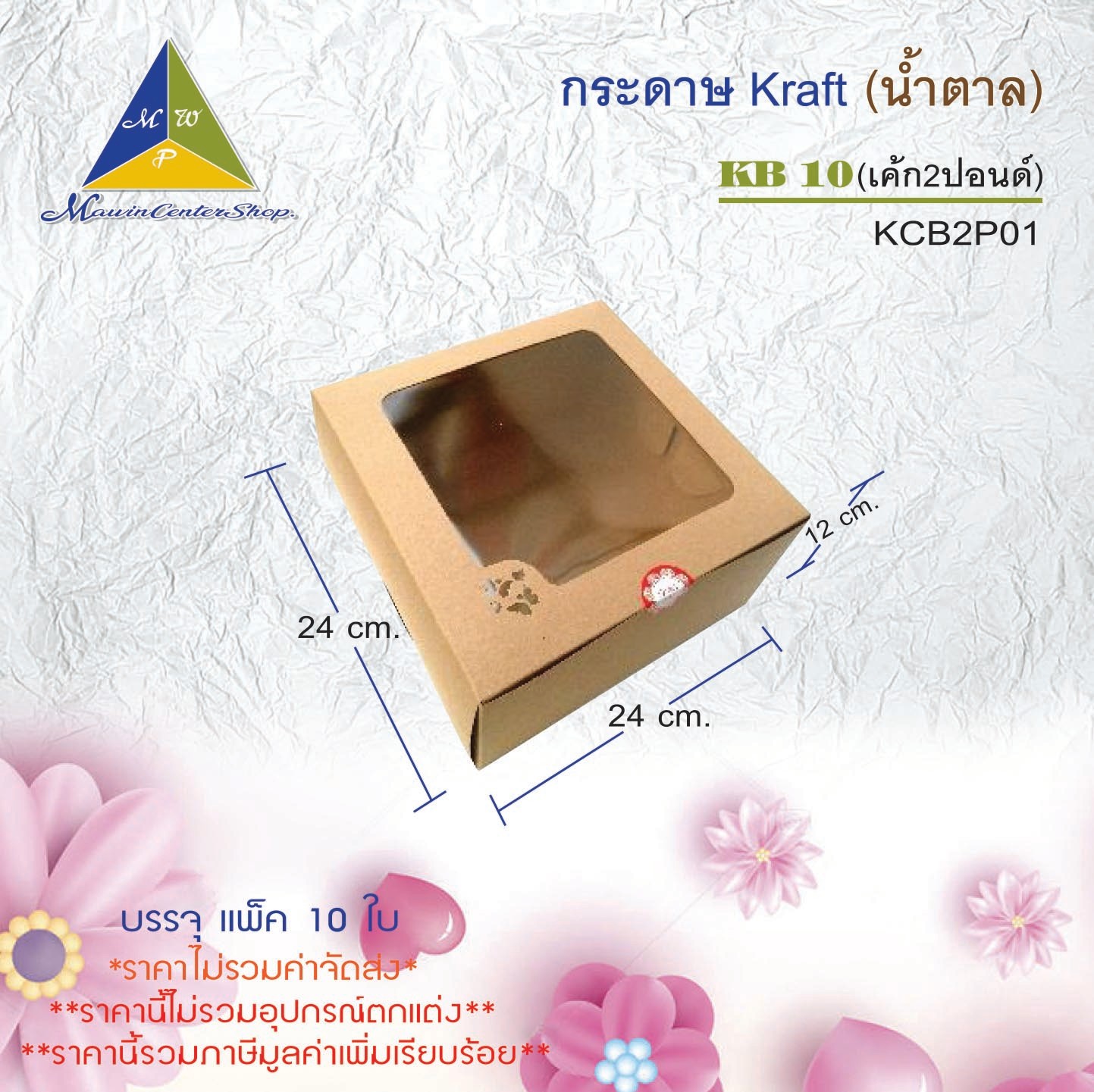 IDKCB2P01