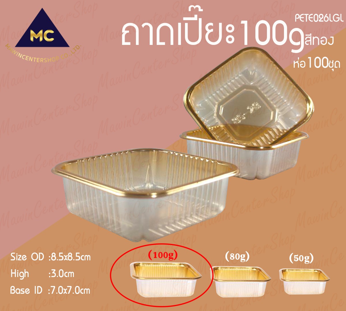 J7-PETE026Lทอง
