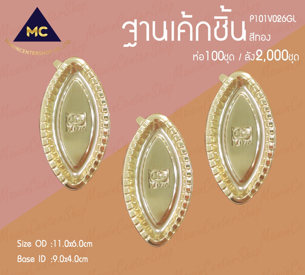 J7-V026GLทอง2