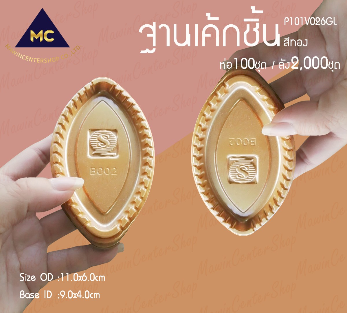 J7-V026GLทอง