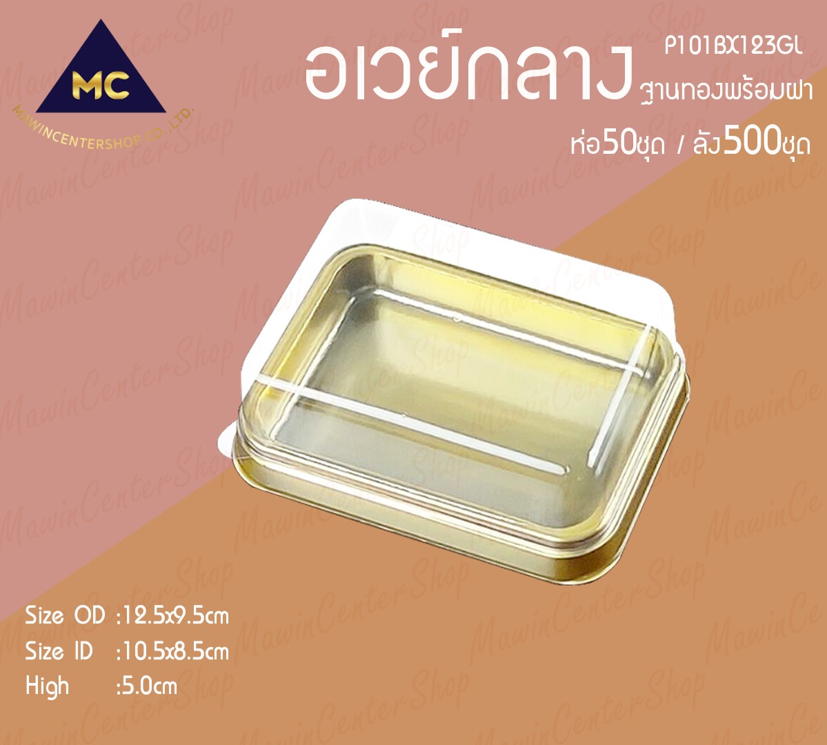 J7-อเวย์กลางทอง