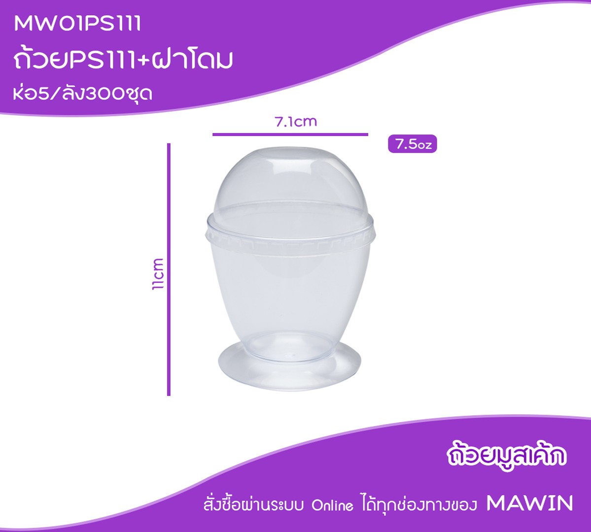 MW01PS111
