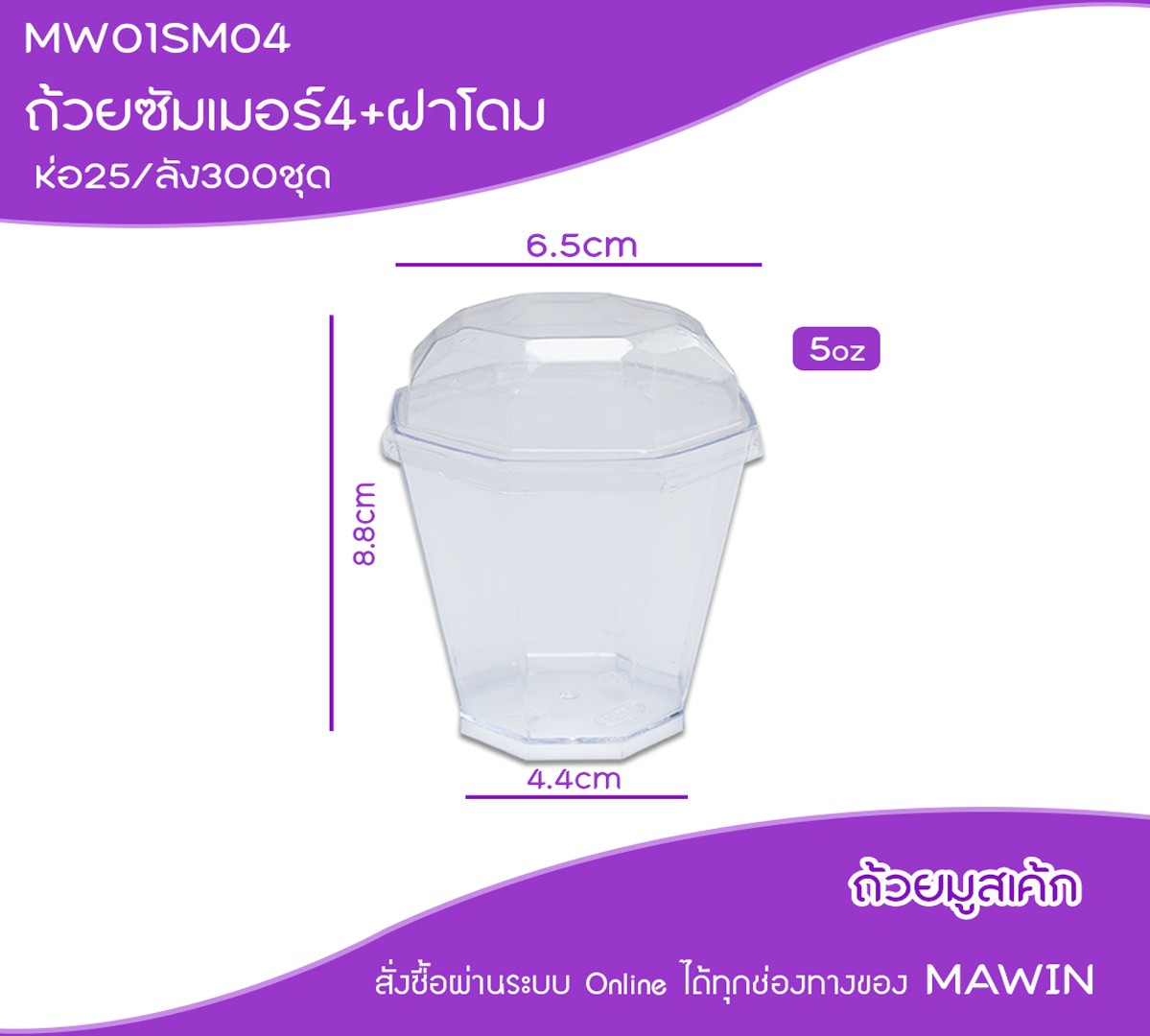 MW01SM04
