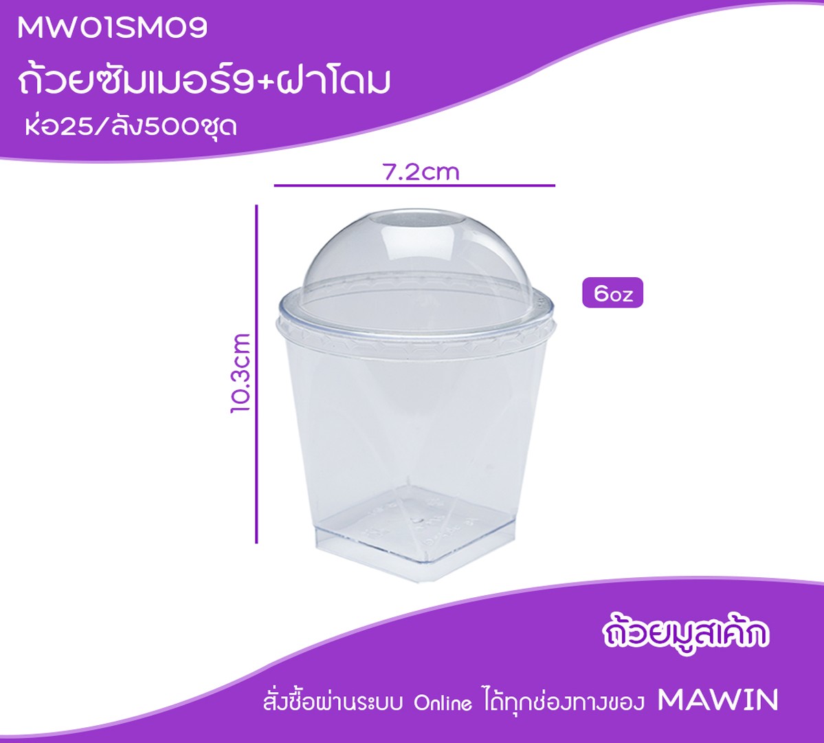 MW01SM09