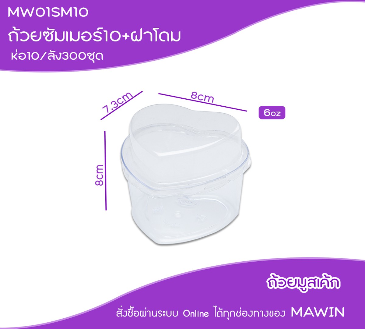 MW01SM10